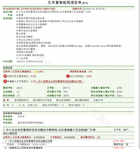 中小企业存货管理存在的问题及对策研究-以华美玻璃工艺品制造厂为例