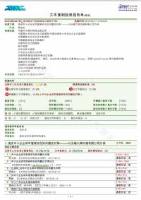 浅谈中小企业成本管理存在的问题及对策———以无锡大牌传播有限公司为例