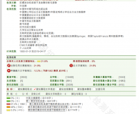 尼桑发动机怠速不良故障诊断与排除