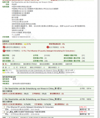 浅谈妮维雅在中国的历史与发展 Die Geschichte und die Entwicklung von Nivea in China （应用德语论文）