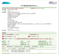 汽车车门钣金工艺设计