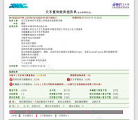 论江苏承林电气有限公司财政战略管理问题