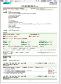 浅谈关于规范股票交易行为的问题 ——以无锡大智若誉智能科技有限公司为例