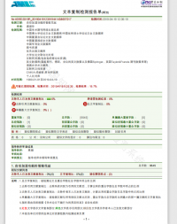 基于 Arduino 具有自动加湿功能的智能花盆设计