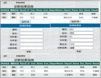 基于ASP.NET的诊所管理系统的设计与实现