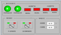 基于PLC压力表智能化分类与储存保管设计