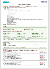 常州市星河社区18栋乙单元1602户中央空调系统设计