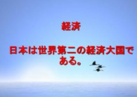 日本オタク文化の経済影響 （日语论文）