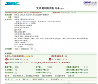 京东之上海公共平台13号库仓储运营与管理研究