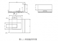 转接板冲压模设计