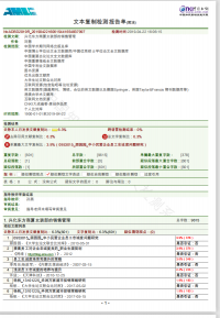 兴化东方商厦女装部的销售管理