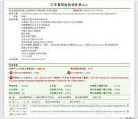 浅谈中美商务谈判中的文化差异及对策