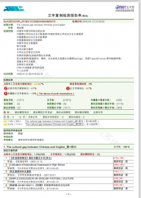 从歌舞青春看中西歌曲文化的差异