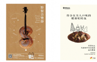 汉字字体设计在商业海报设计中的运用-----以“青玫范”休闲食品宣传海报设计为例