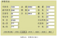 车辆乘务员工作分析及作业指导书