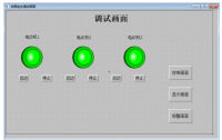 基于PLC控制的固体传送装置设计