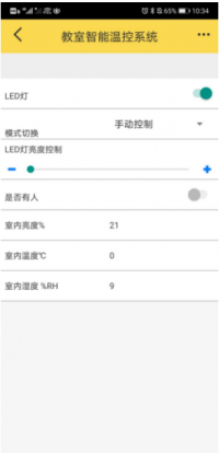 基于CC2530控制器WIFI无线网络通讯手机智能节能照明PWM调试控制系统设计