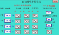 基于PLC的自动投饵控制系统设计