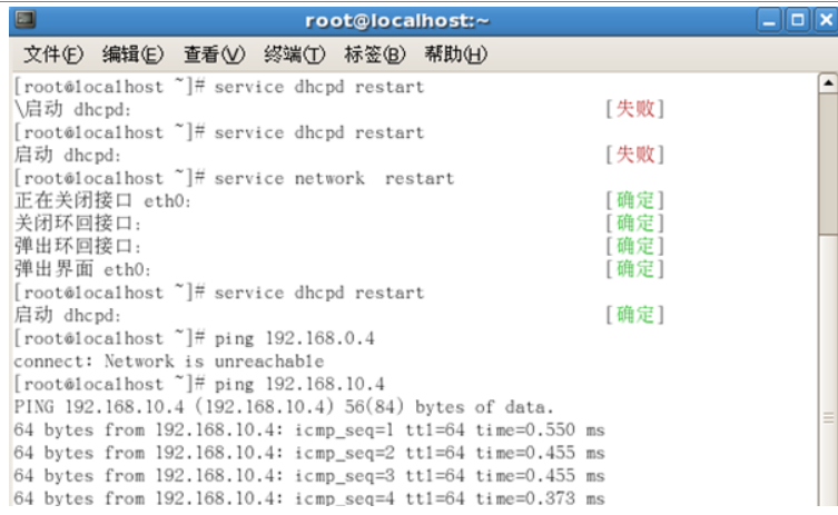 Linux网络服务器的安装与配置