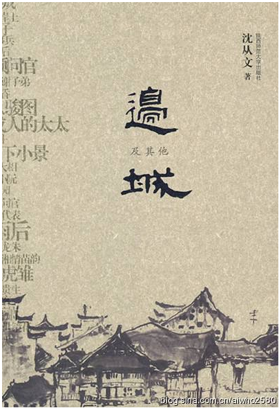 汉语言文学经典的阅读与体验--以小说《边城》为例